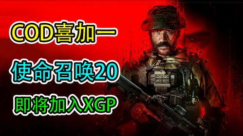 使命召唤20最新爆料,揭秘未来战争新篇章，独家爆料揭示全新玩法与剧情